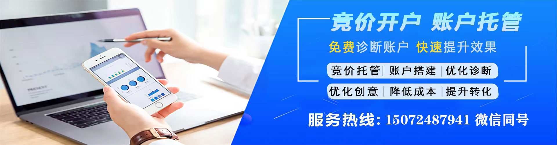 运河竞价推广