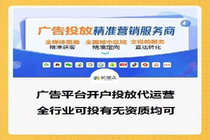 信息流广告代理创新案例解读